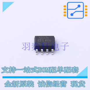 全新原装 运算放大器 进口 SOIC AD8676BRZ REEL7