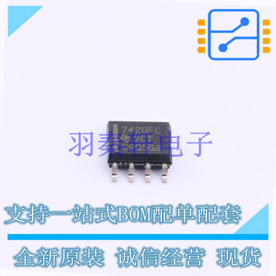 数字隔离器 ISO7420FCCDR SOIC-8 TI 全新原装进口