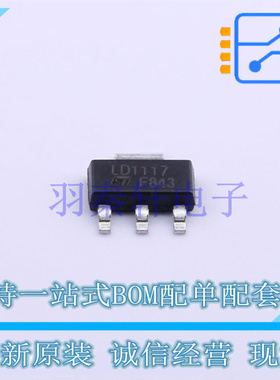 线性稳压器(LDO) LD1117STR SOT-223 ST 全新原装进口