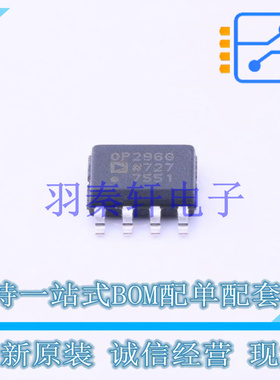 运算放大器 OP296GSZ-REEL SOIC-8 ADI 全新原装进口