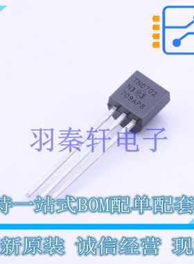 场效应管(MOSFET) TN0702N3-G TO-92-3 全新原装进口