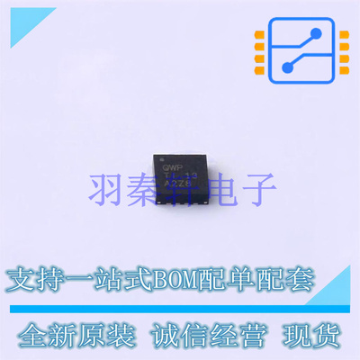 DC-DC电源芯片 TPS62152RGTR TQFN-16-EP(3x3) TI 全新原装进口