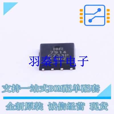 场效应管(MOSFET) IRFH7914TRPBF PQFN(5x6) 全新原装进口