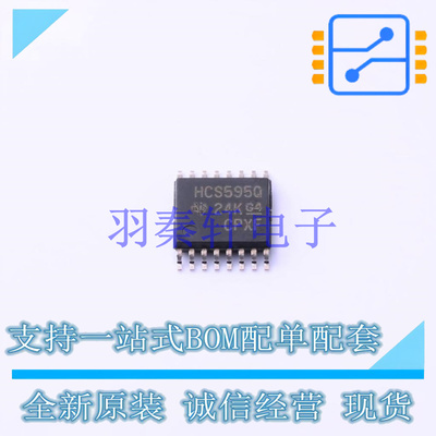 移位寄存器 SN74HCS595QPWRQ1 TSSOP-16 TI 全新原装进口