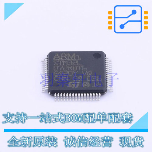 单片机(MCU/MPU/SOC) STM32L072RBT6 LQFP-64(10x10) ST 全新原装