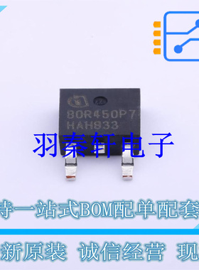 场效应管(MOSFET) IPD80R450P7 TO-252-2(DPAK) 全新原装进口