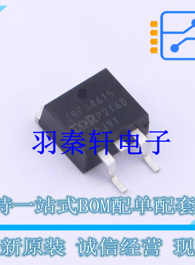 场效应管(MOSFET) IRFS4615TRLPBF D2PAK 全新原装进口