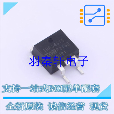 场效应管(MOSFET) IRFS4615TRLPBF D2PAK 全新原装进口