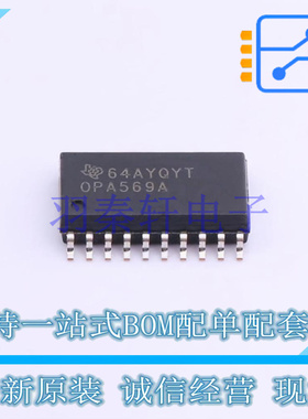 运算放大器 OPA569AIDWPR SO-20-EP-300mil TI 全新原装进口