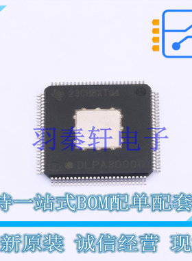 LED驱动 DLPA3000DPFD TQFP-100 TI 全新原装进口