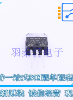 肖特基二极管 STPS30120CTN TO-220 ST 全新原装进口