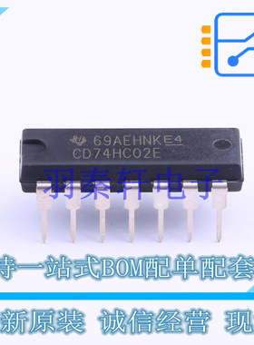 逻辑门 CD74HC02E DIP-14 TI 全新原装进口