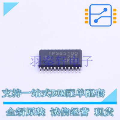 LCD驱动 TPS65100PWPR HTSSOP-24-EP TI 全新原装进口