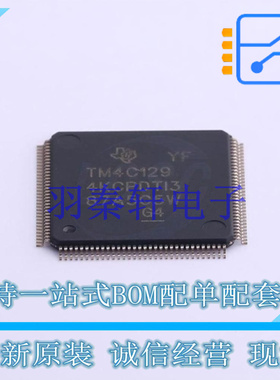 单片机(MCU/MPU/SOC) TM4C1294KCPDTI3R TQFP-128 TI 全新原装进