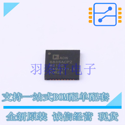 专业电源管理(PMIC) ADN8835ACPZ-R7 LFCSP-36(6x6) 全新原装进口