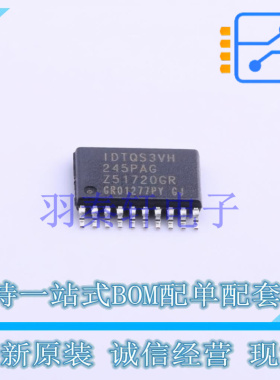 信号开关/编器/多路复用器 QS3VH245PAG8 TSSOP-20 全新原装