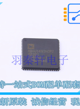 数字信号处理器(DSP/DSC) ADAU1452KCPZRL LFCSP-72 全新原装进口