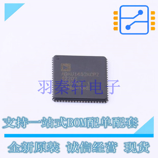 数字信号处理器(DSP/DSC) ADAU1452KCPZRL LFCSP-72 全新原装进口