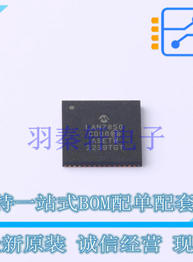 以太网芯片 LAN7850/8JX QFN-56-EP(8x8) MIC 全新原装进口