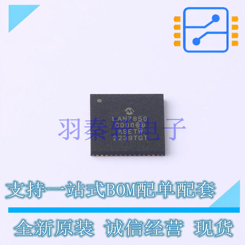 以太网芯片 LAN7850/8JX QFN-56-EP(8x8) MIC 全新原装进口