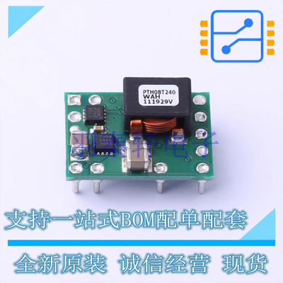 电源模块 PTH08T240WAH - TI 全新原装进口