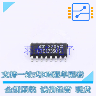 DC-DC控制芯片 LTC1735CS#PBF SO-16 ADI 全新原装进口