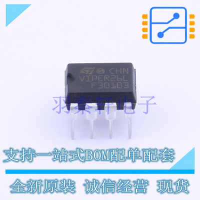 AC-DC控制器和稳压器 VIPER26LN DIP-7 ST 全新原装进口