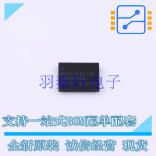 MAX24025IMP 全新原装 ADI 进口 BGA 激光驱动器