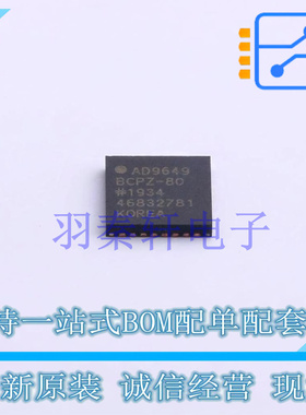 模数转换芯片ADC AD9649BCPZ-80 LFCSP-32-WQ 全新原装进口