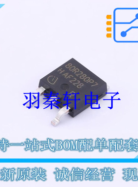 场效应管(MOSFET) IPD80R280P7 TO-252-3 全新原装进口