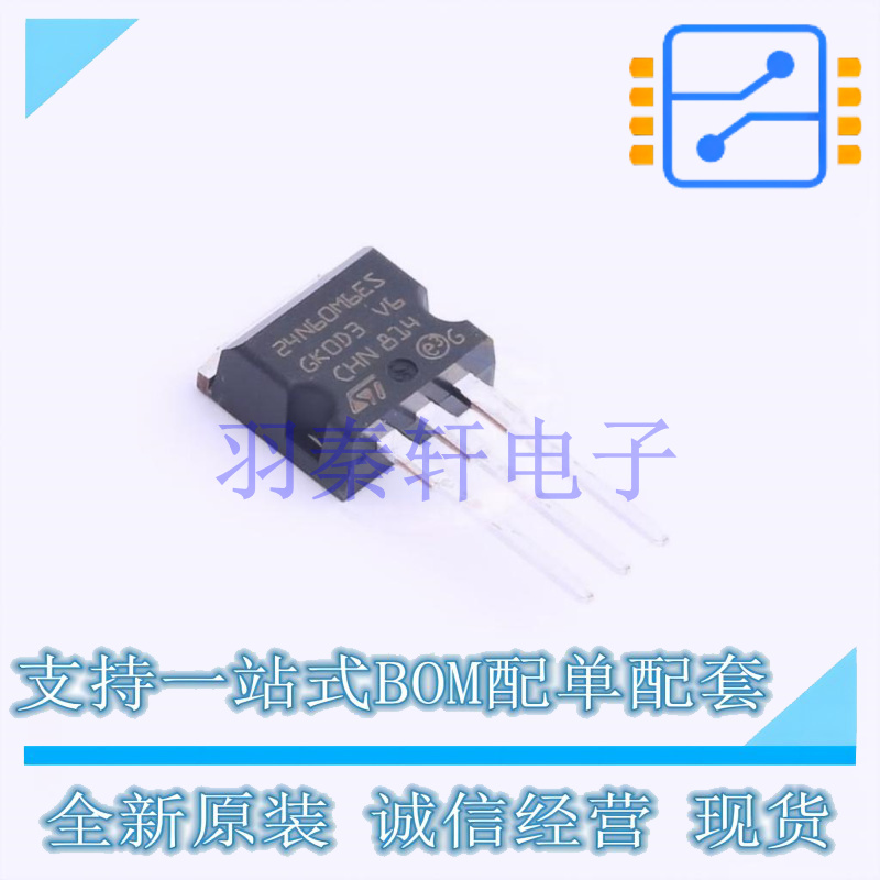 场效应管(MOSFET) STI24N60M6 I2PAK ST 全新原装进口