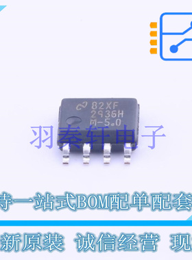 线性稳压器(LDO) LM2936HVMAX-5.0/NOPB SOIC-8 TI 全新原装进口