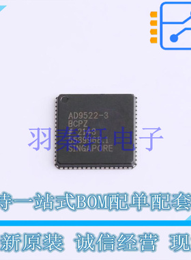 时钟发生器/频率合成器/PLL AD9522-3BCPZ LFCSP-64 全新原装进口