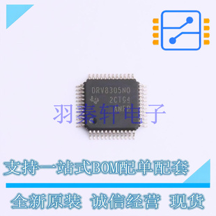 电机驱动芯片 DRV8305NQPHPQ1 HTQFP-48(7x7) TI 全新原装进口