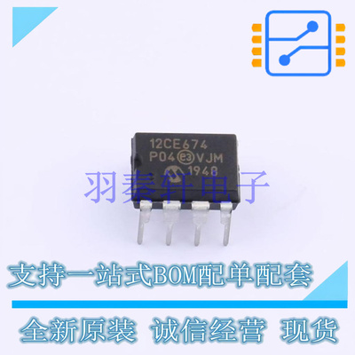 单片机(MCU/MPU/SOC) PIC12CE674-04/P PDIP-8 MIC 全新原装进口