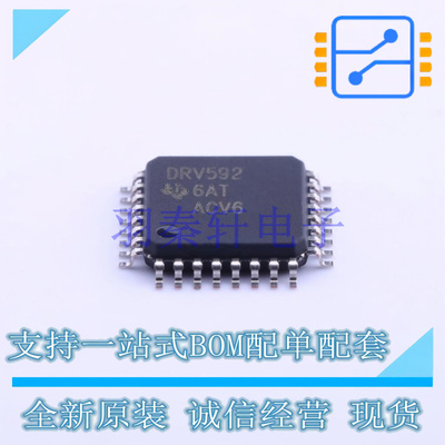 特殊功能放大器 DRV592VFP HLQFP-32(7x7) TI 全新原装进口