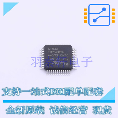 单片机(MCU/MPU/SOC) STM32F071CBT6TR LQFP-48(7x7) ST 全新原装