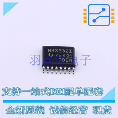 RS232芯片 MAX3232IPW TSSOP-16 TI 全新原装进口