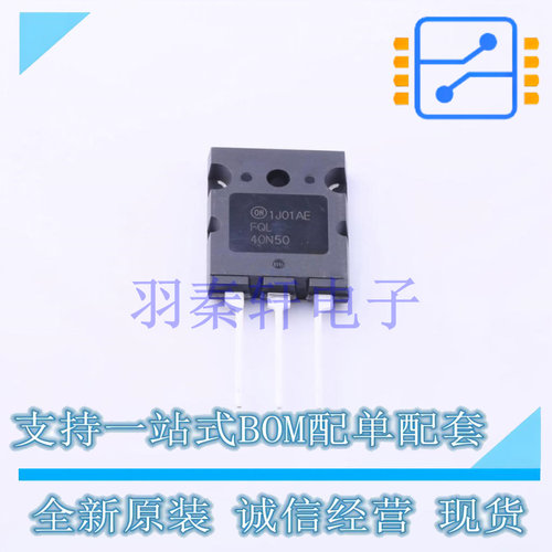 场效应管(MOSFET) FQL40N50 TO-264-3 ON 全新原装进口