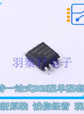 NOR FLASH GD25Q16ESIGR SOP-8-208mil 贴片 GD 全新原装进口