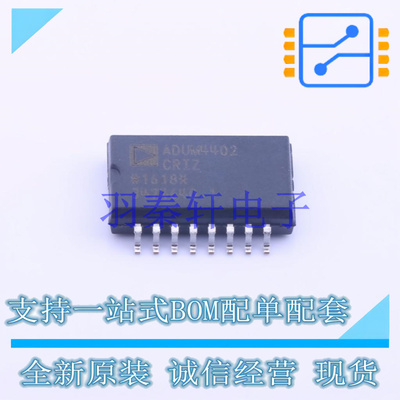 数字隔离器 ADUM4402CRIZ SOIC-16-300mil ADI 全新原装进口