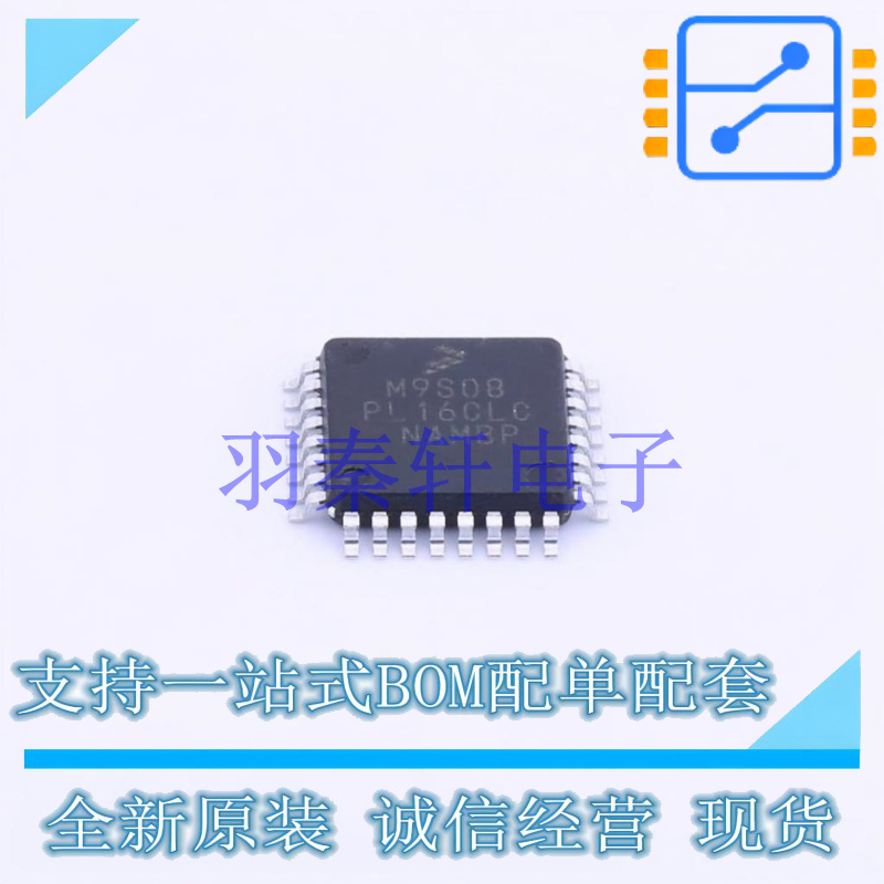 单片机(MCU/MPU/SOC) MC9S08PL16CLC LQFP-32(7x7) NXP 全新原装