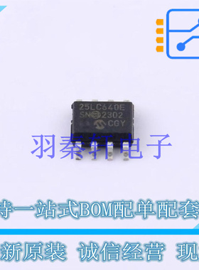 EEPROM 25LC640-E/SN SOIC-8 全新原装进口