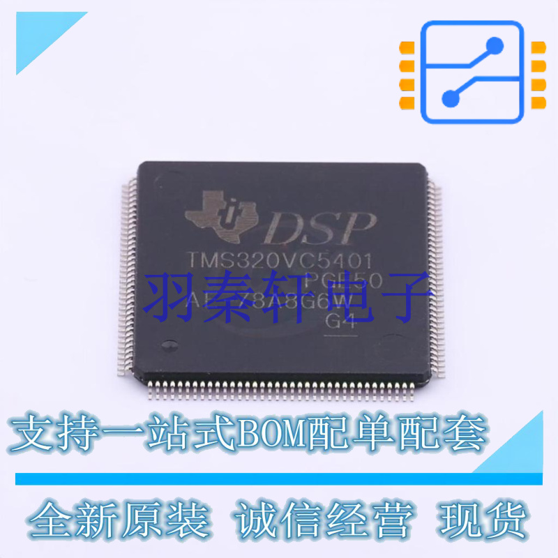 数字信号处理器(DSP/DSC) TMS320VC5401PGE50 LQFP-144 TI 全新原
