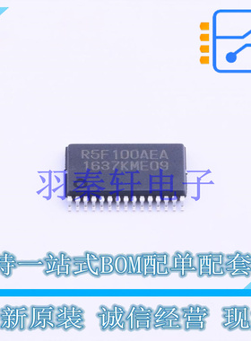 单片机(MCU/MPU/SOC) R5F100AEASP#V0 LSSOP-30-6.1mm 全新原装进