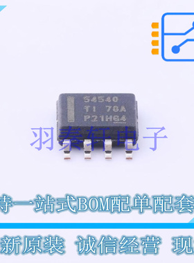 DC-DC电源芯片 TPS54540DDA SO-8-EP TI 全新原装进口