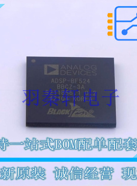 数字信号处理器(DSP/DSC) ADSP-BF524BBCZ-3A BGA-208 ADI 全新原