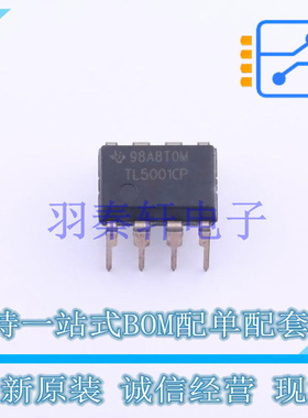 DC-DC控制芯片 TL5001CP PDIP-8 TI 全新原装进口