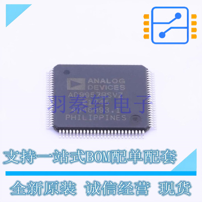 数模转换芯片DAC AD9957BSVZ TQFP-100(14x14) 全新原装进口