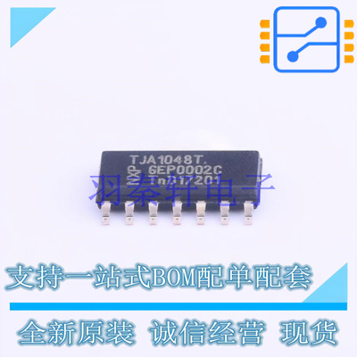 CAN芯片 TJA1048T SOIC-14 NXP 全新原装进口